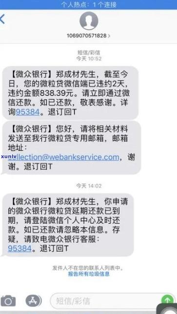 微众银行协商还款会拒绝吗