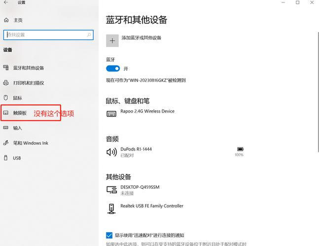 华为触摸板开关在哪里