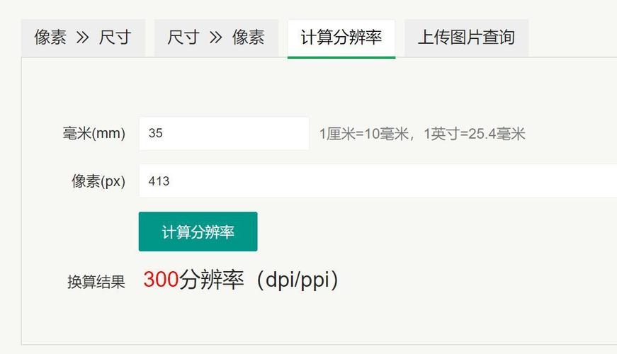 手机屏幕尺寸是多少缩略图