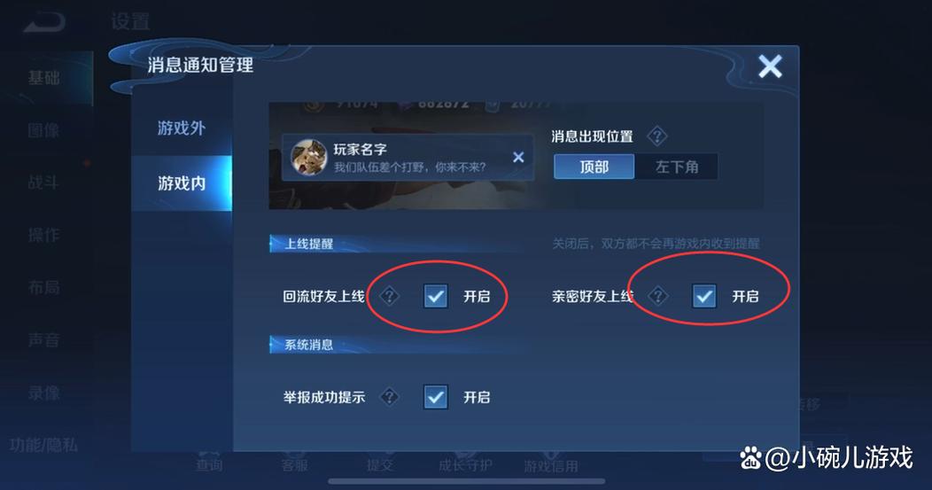 王者荣耀解除屏蔽好友对方知道吗