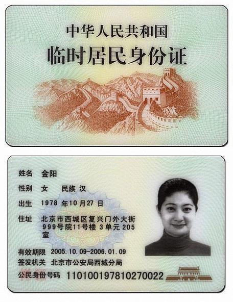 怎样查身份证换证进度截图