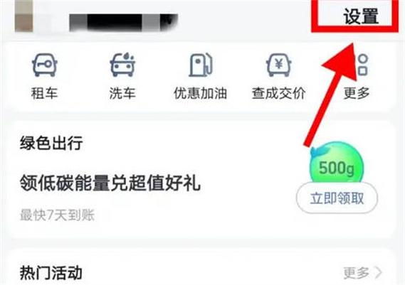 沉浸模式怎么设置