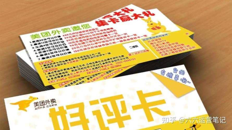 美团优质好评30字