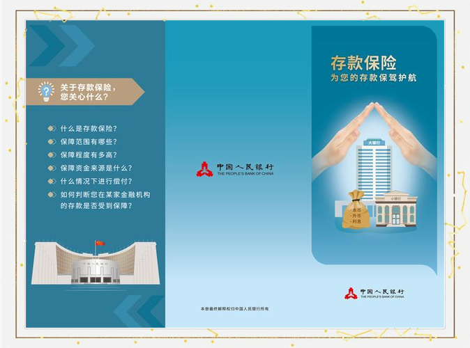 怎么防止存款被银行员工转走