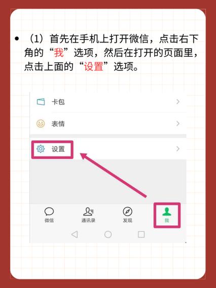 苹果手机微信新朋友添加没有提示音