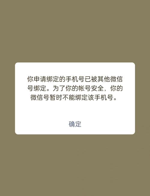 微鲸灵无法解绑手机号码