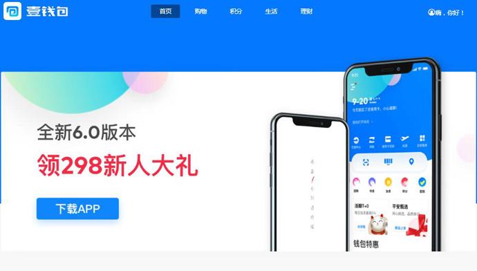 平安壹钱包app下载官网