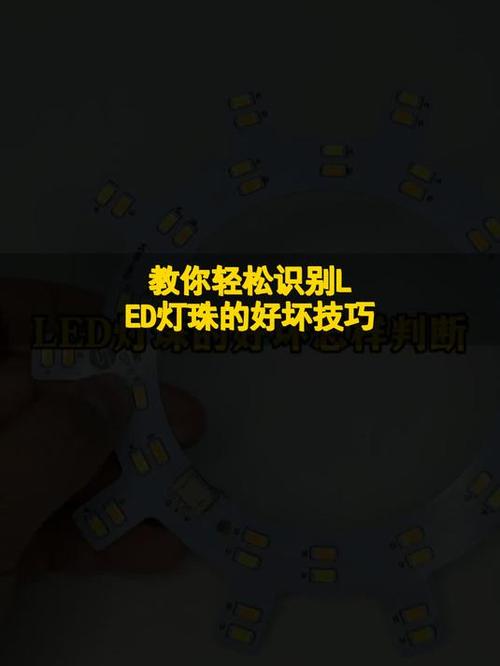 怎样检测led灯珠坏了
