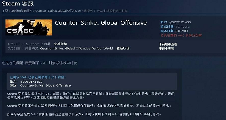 csgo账号交易平台缩略图