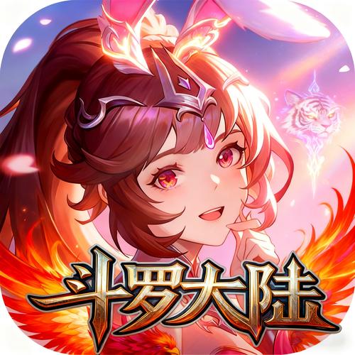 斗罗大陆0.1折