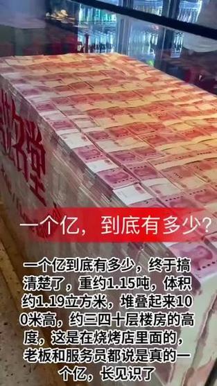 10000亿算有钱人吗