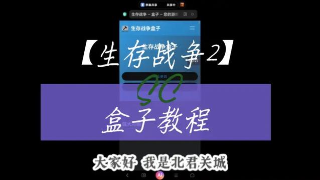 生存战盒子使用方法