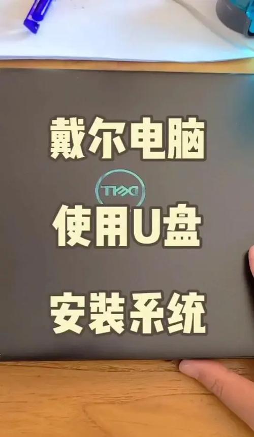 戴尔win10重装系统步骤