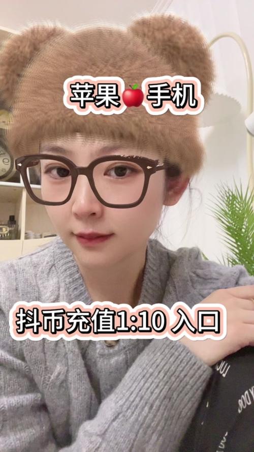苹果手机如何买抖币截图