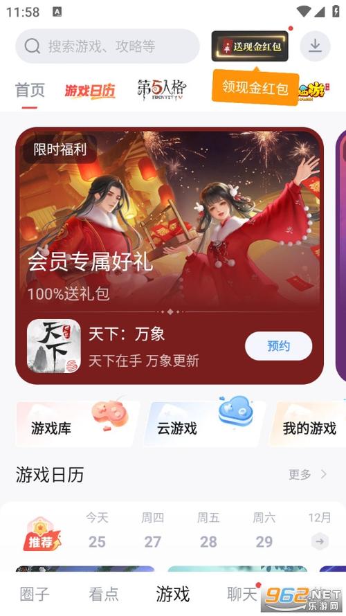 网易大神华为版下载