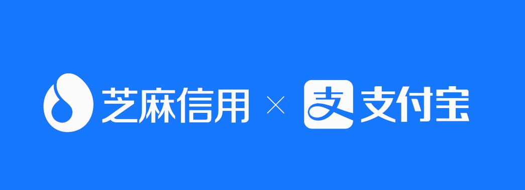 芝麻信用借钱的平台