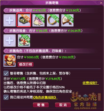 梦幻西游为什么拆售装备在哪买