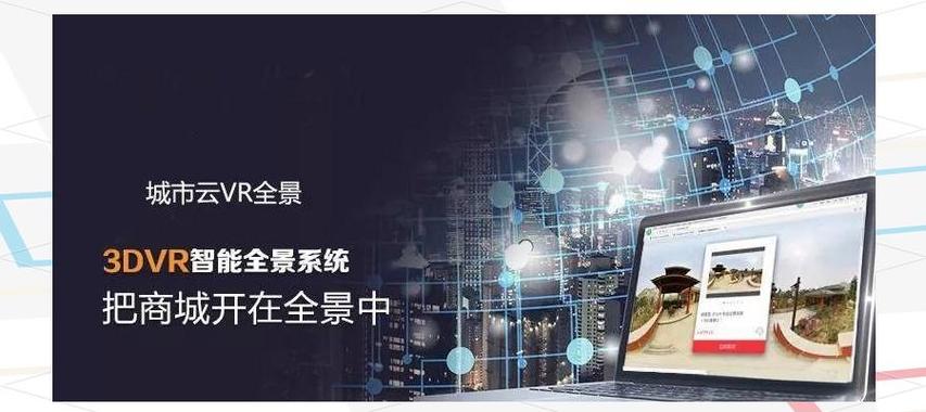 360和720全景的区别