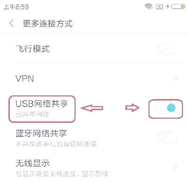 手机流量给电脑用的方法