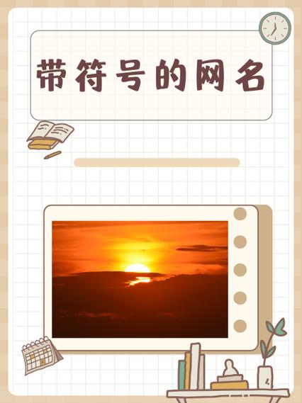 铅笔符号的网名带波浪线