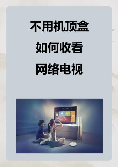 没有网络怎么看电视