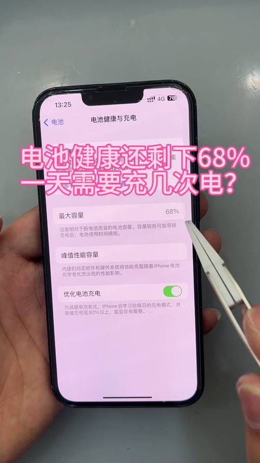 一天充三次电正常吗