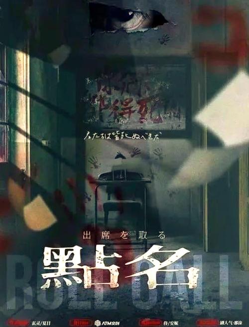 剧本杀 《局》凶手