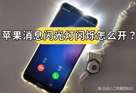 苹果11有来电闪光灯吗