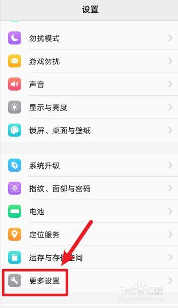 vivo格式化手机怎么弄