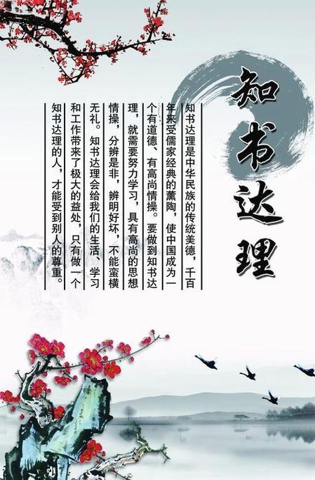 知书达理怎么写