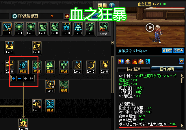 dnf红眼选什么勋章