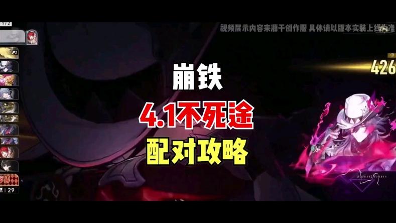 不死途平民配队