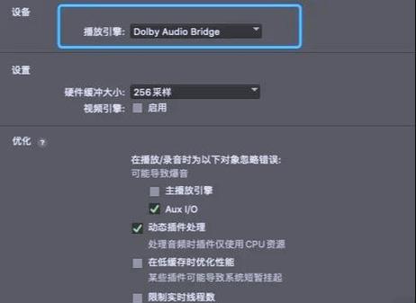 红米Tb4pro杜比全景声怎么关闭