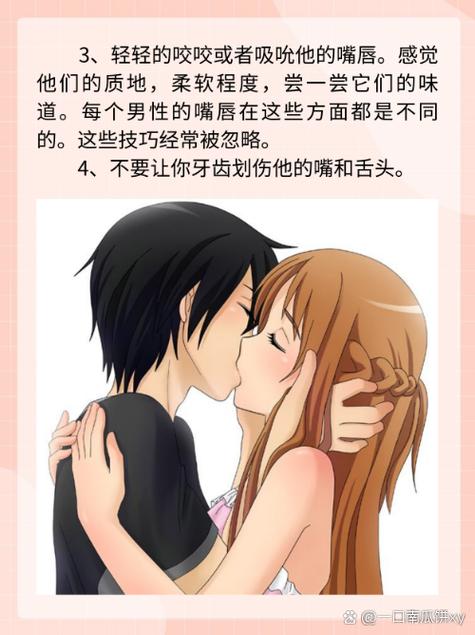 男朋友伸舌头是为什么