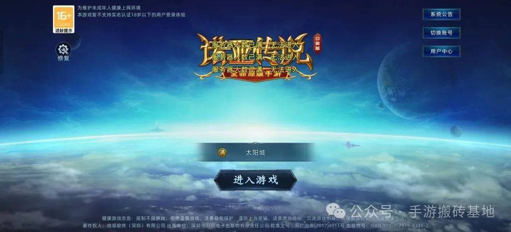 洛亚传说手游官网