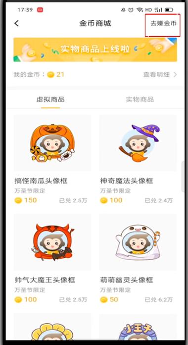 会玩破解版刷金币