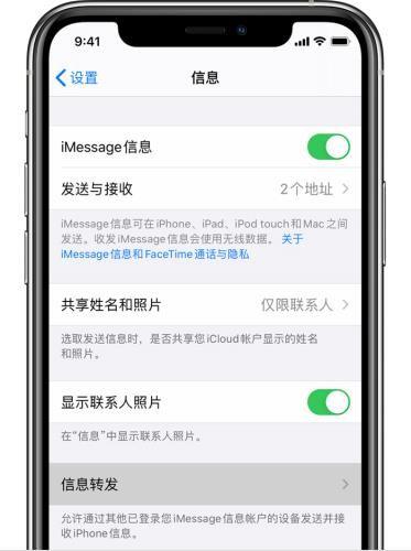 小米短信自动转发到另一个手机上