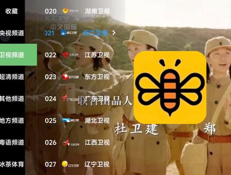 蜜蜂TV5.2.7电视版APP下载