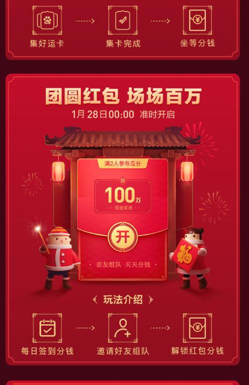 2019百度新年红包活动