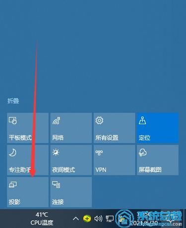 华为平板电脑怎么连接投影仪