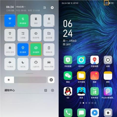 oppo手机右上角标志游戏截图