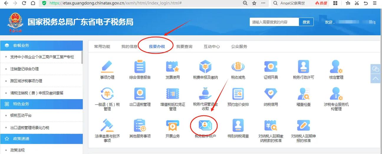 发票勾选确认签字怎么找