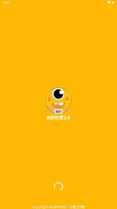 xl6666cn画质助手安卓版