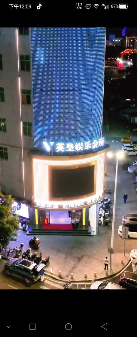 英皇俱乐部