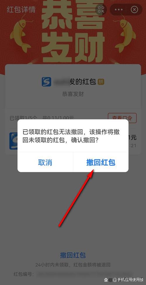 发了红包退群能看到谁领吗