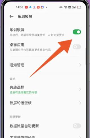 乐划锁屏关闭方法