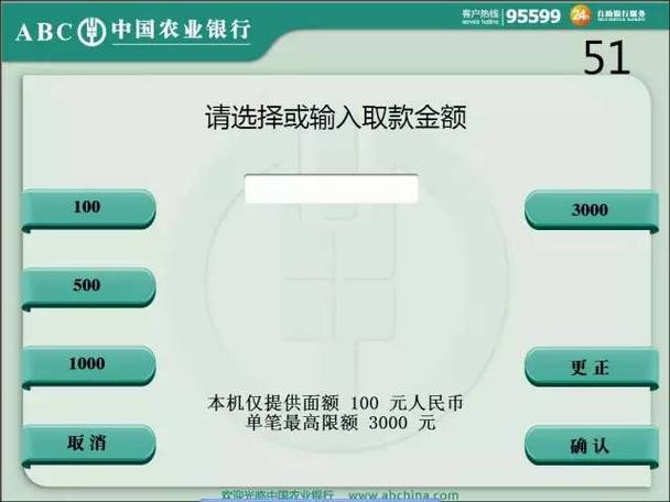 农行卡在自动取款机上不能用