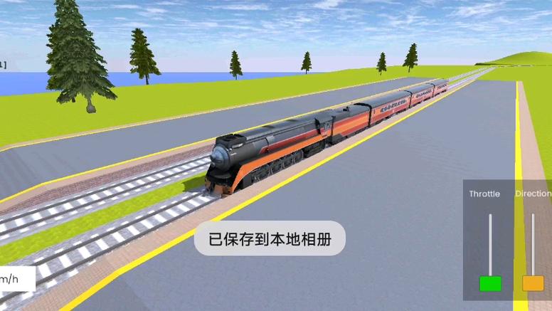 列车模拟器1