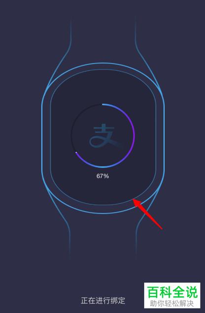 小米手环5支付宝怎么用