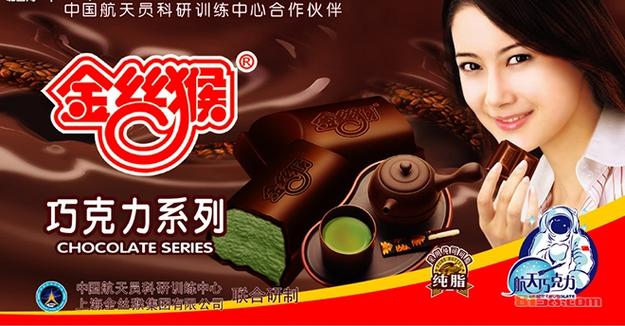 金丝猴糖果现状